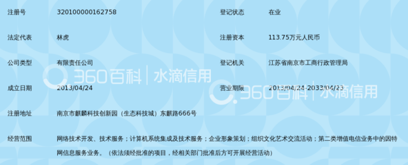 南京地平线网络科技 计算机网络技术开发的创新先锋